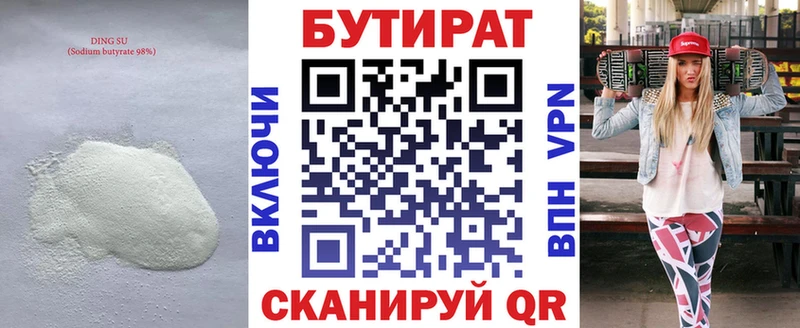 Купить  Урус-Мартан  Бутират оксана 
