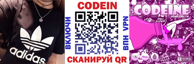 Купить где  Урус-Мартан  Codein Purple Drank 