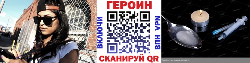 Купить закладки  Урус-Мартан  ГЕРОИН Heroin 