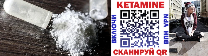 Купить где  Урус-Мартан  КЕТАМИН VHQ 
