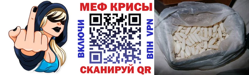 МЕФ mephedrone  Купить где  Урус-Мартан 